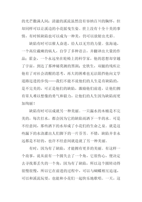XX年中考满分作文-1.docx