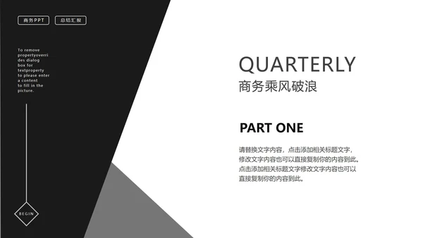 白色商务乘风破浪总结汇报PPT模板