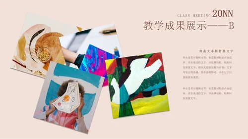 粉色插画风主题班会PPT模板