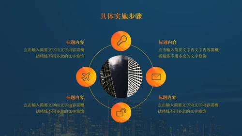 启航新征程集团企业年终总结通用PPT模板