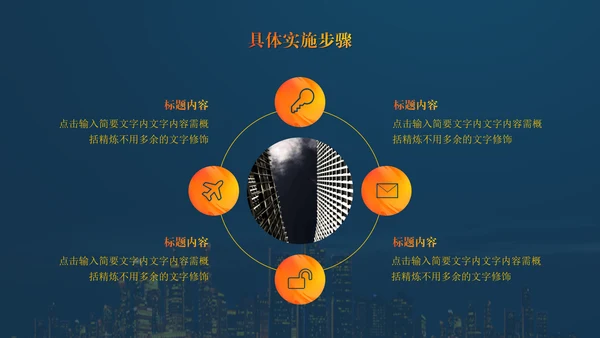 启航新征程集团企业年终总结通用PPT模板