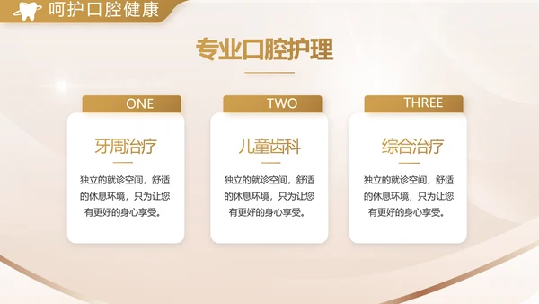 金色高档牙科口腔医学工作总结PPT
