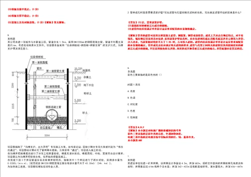 2022年职业考证建造师一级建造师考试全真模拟专项剖析AB卷带答案试卷号：46