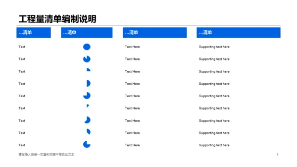 蓝色渐变插画土木工程专业毕业答辩PPT模板