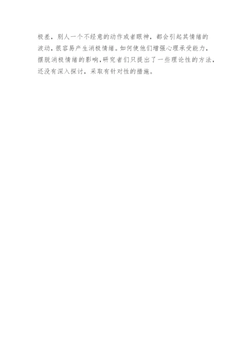 德育论文开题报告精编.docx