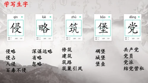 8 冀中的地道战 课件