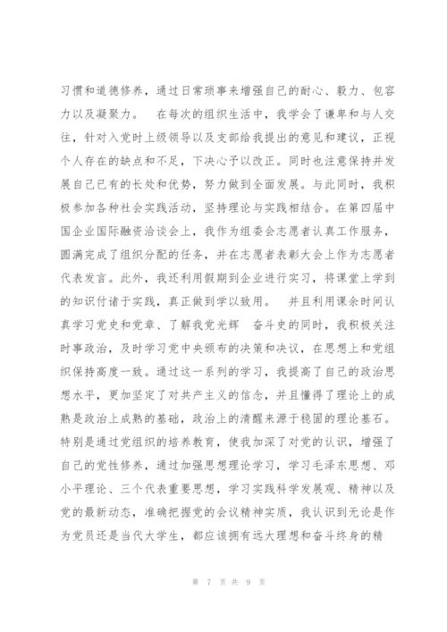 2022年党员思想汇报例文两篇.docx
