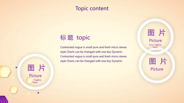紫色创意医美行业营销方案动态PPT模板