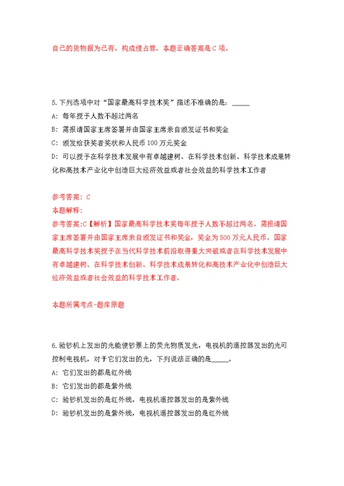 2022年四川职业技术学院非事业编制人员招考聘用30人强化模拟卷(第1次练习）