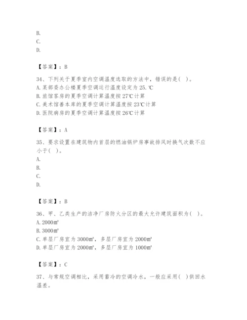 公用设备工程师之专业知识（暖通空调专业）题库（精品）.docx