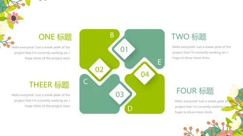 小学生找春天户外活动动态PPT