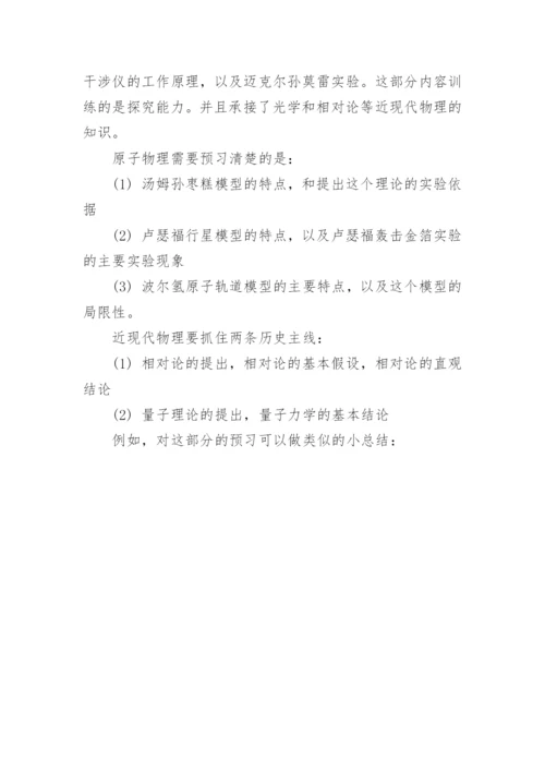 高二第二学期重要知识点掌握.docx