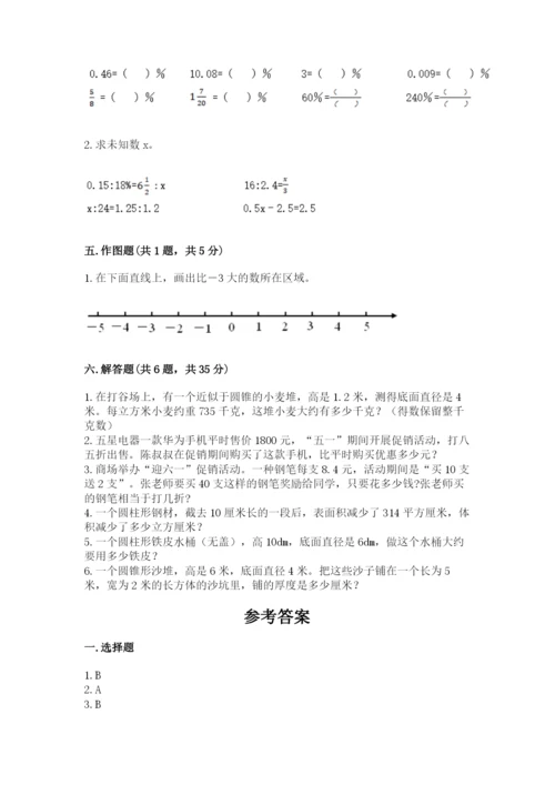 六年级下册数学期末测试卷【考点精练】.docx