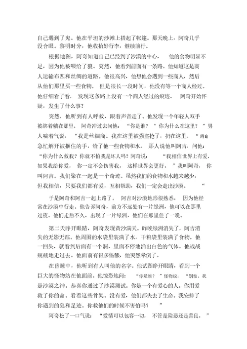 1000字以爱为题的高中