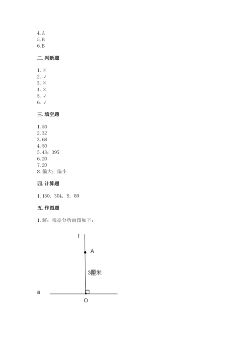 青岛版数学四年级上册期末测试卷附答案（综合题）.docx