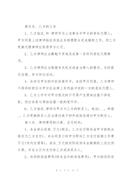 简洁版个人律师委托合同范本3篇.docx