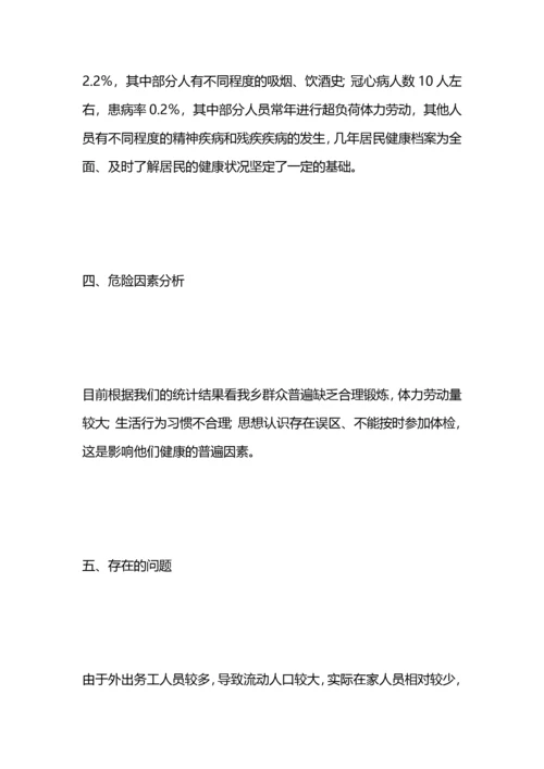 居民健康档案工作总结.docx