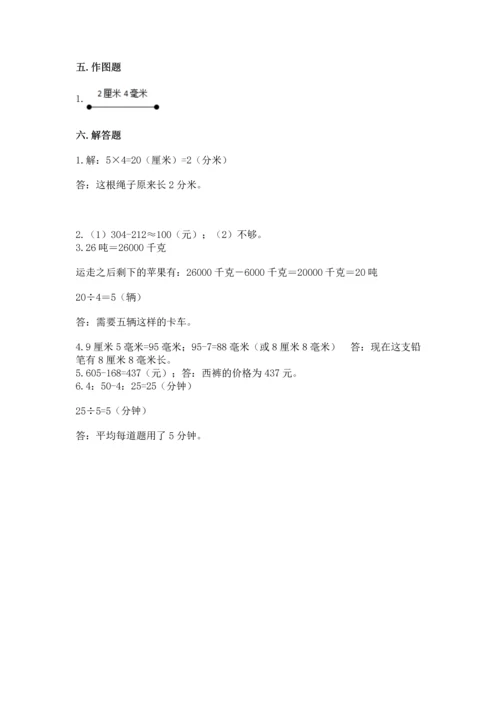 小学三年级上册数学期中测试卷附答案（突破训练）.docx