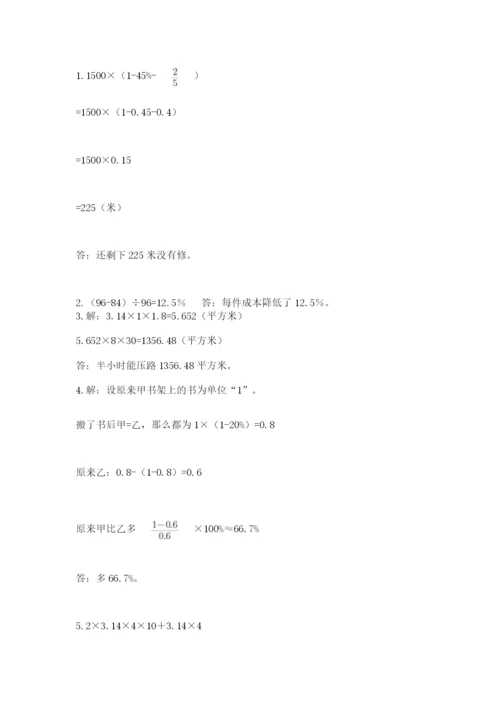 小升初六年级期末试卷精品（全国通用）.docx