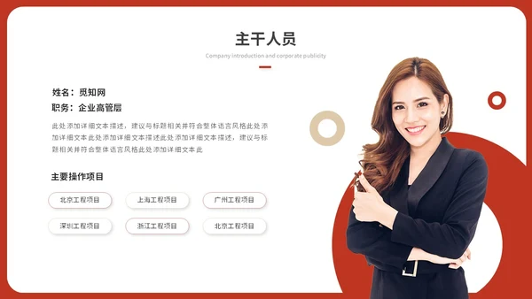 简约红色渐变产品发布会新品发布会公司介绍企业介绍ppt模板
