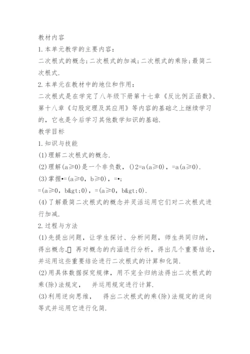 九年级数学下册全册教案范文.docx