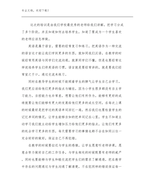 幼儿园教师心得体会范文8篇合辑.docx