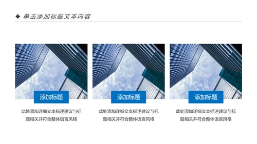 蓝色商务企业宣传画册图片相册活动展示PPT模板