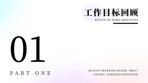 蓝紫弥散风简约工作总结汇报PPT模板