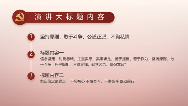 党支部党史学习教育工作总结动态PPT