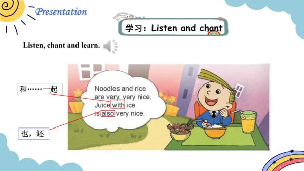 Module 4 Unit 1 Do you want some rice？课件（31张PPT，内嵌