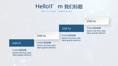 蓝色科技成果展示商务动态PPT
