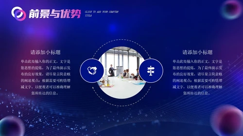 光线漩涡科技风IT互联网科技公司企业介绍PPT公司介绍