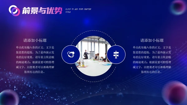 光线漩涡科技风IT互联网科技公司企业介绍PPT公司介绍