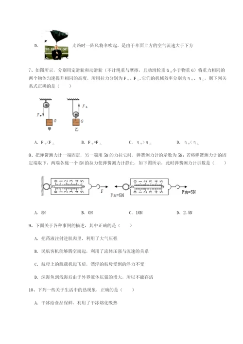 小卷练透江苏南通市田家炳中学物理八年级下册期末考试同步测评试题（含答案及解析）.docx