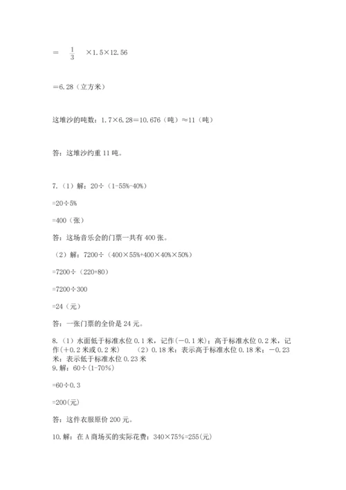 六年级小升初数学解决问题50道（网校专用）.docx