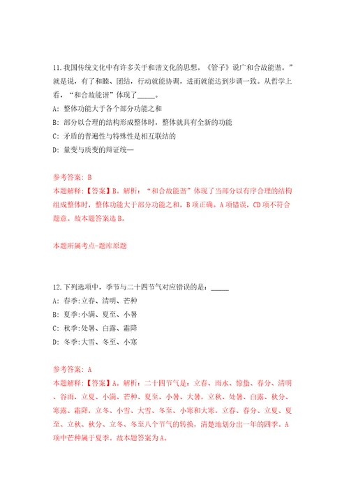 2022年四川省教育评估院编外招考聘用工作人员7人模拟试卷附答案解析1