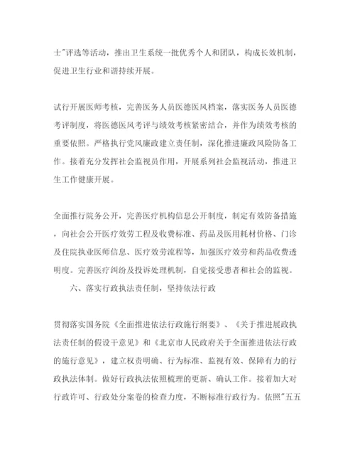 精编社区卫生工作参考计划范文.docx