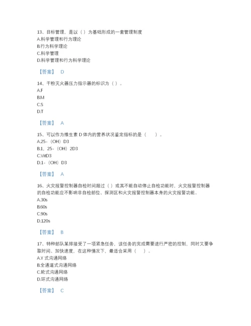 2022年安徽省军队文职人员招聘之军队文职管理学自测题库精选答案.docx
