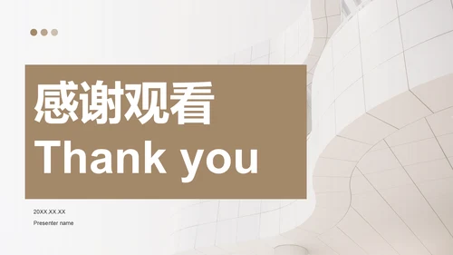 棕色简约风产品经理竞聘提案PPT模板