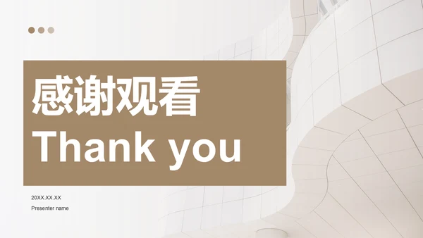 棕色简约风产品经理竞聘提案PPT模板
