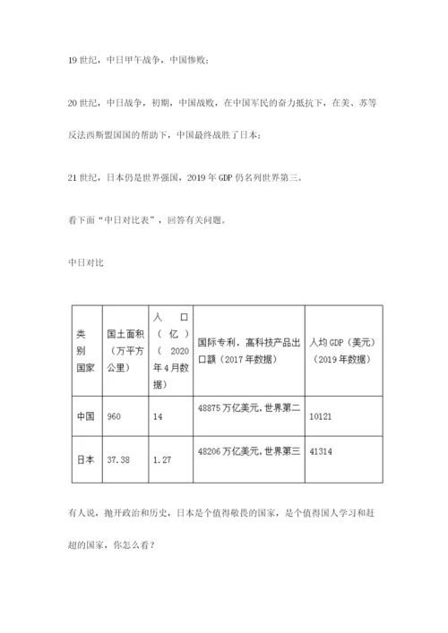 部编版五年级下册道德与法治 期末测试卷及答案1套.docx