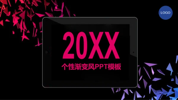 多色简约个性渐变风月度工作汇报PPT素材下载