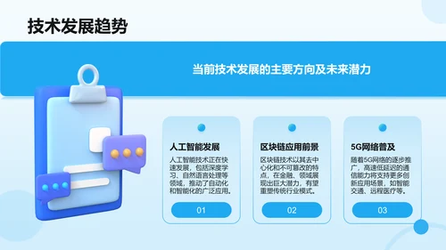 蓝色3D风年中总结与下半年规划PPT模板