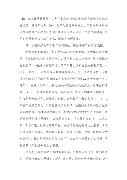 医院工作总结范文五篇
