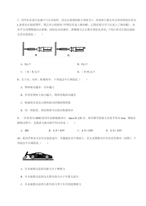 小卷练透湖南长沙市实验中学物理八年级下册期末考试定向测评B卷（详解版）.docx