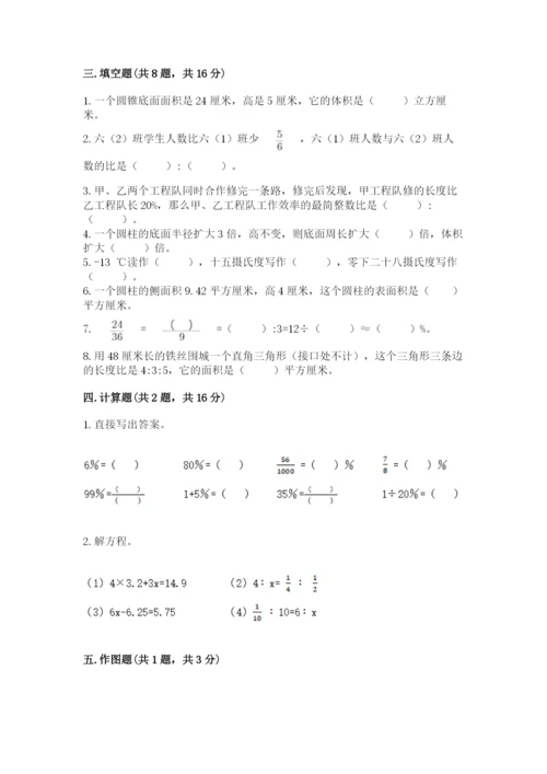 小学六年级下册数学期末测试卷（真题汇编）.docx