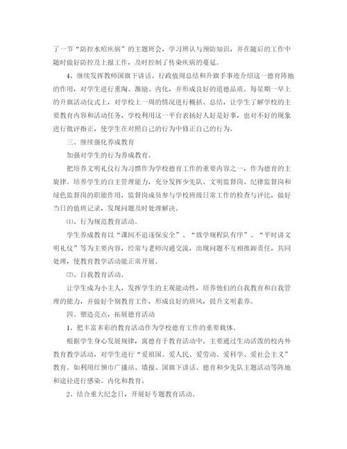 精编之教师个人德育工作总结范文【三篇】.docx