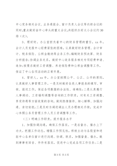 上半年行政办公室工作总结范文.docx