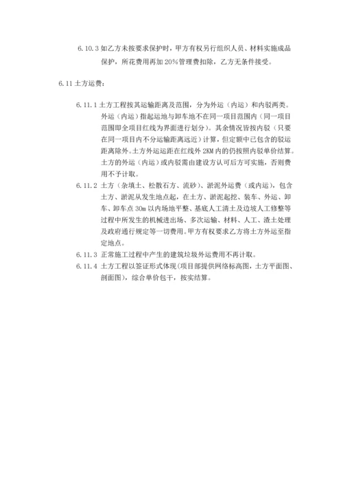 第三部分专用条款(固定单价).docx