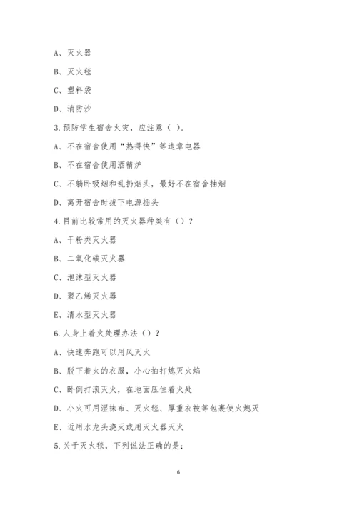 实验室安全知识竞赛(决赛).docx